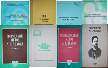 Сборники научных трудов чеховедов ТГПИ