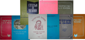 Чеховские сборники разных лет