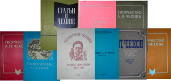 Чеховские сборники