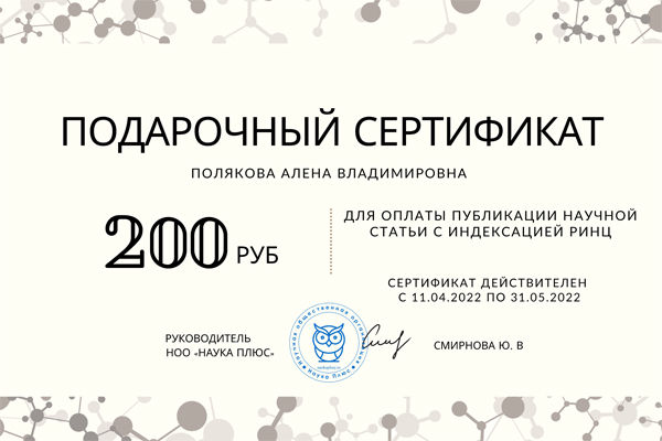 Дайджест «Актуальные достижения студентов Таганрогского института имени А.П. Чехова в 2022 году»