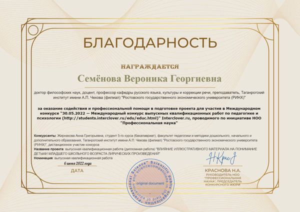Актуальные достижения студентов Таганрогского института имени А.П. Чехова в начале июня 2022 года